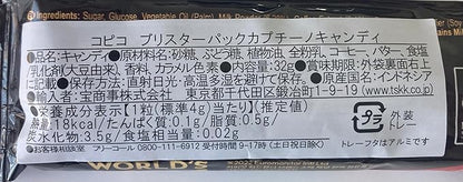 KOPIKO ★ INDONESIAN HARD COFFEE CANDY // MAYORA INDAH