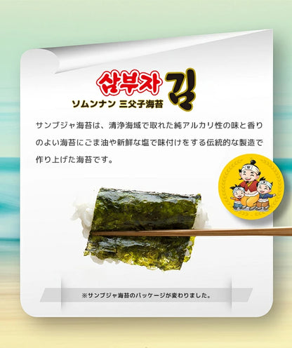 SEAWEED SEASONED ★ TRADITIONAL KOREAN GRILLED NORI // SAMBUJA