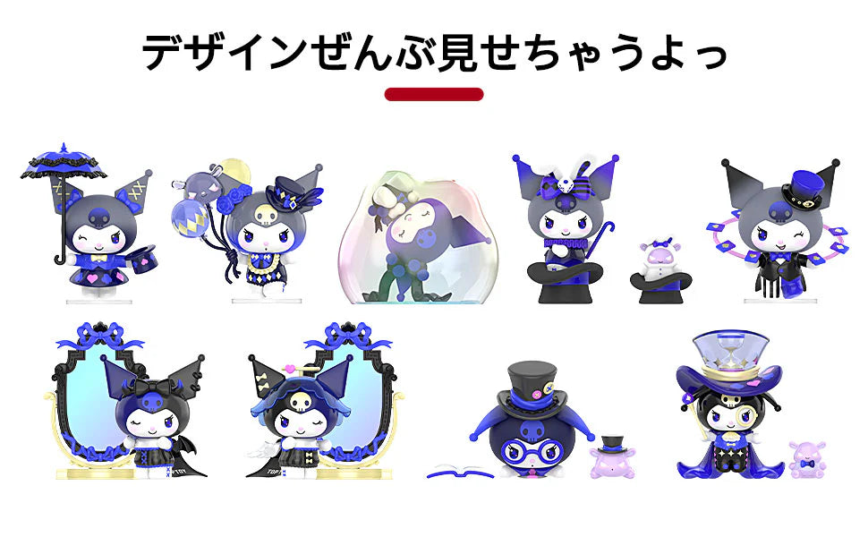 KUROMI ★ MAGIC APPRENTICE ★ BLIND BOX FIGURINES // TOPTOY