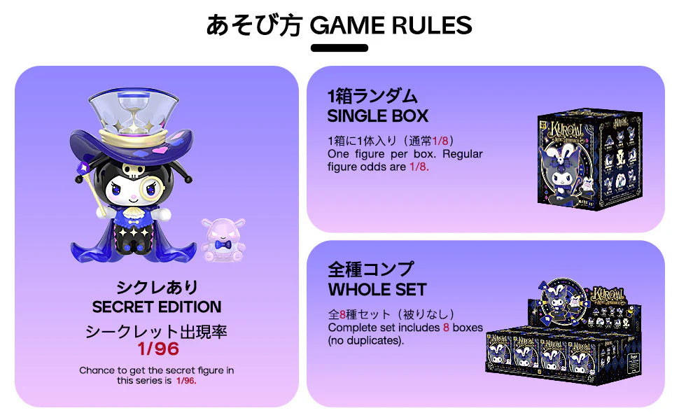 KUROMI ★ MAGIC APPRENTICE ★ BLIND BOX FIGURINES // TOPTOY