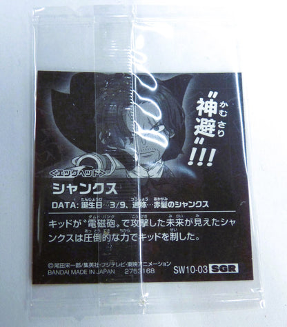 ONE PIECE ~ BANDAI // WAFER SEALS