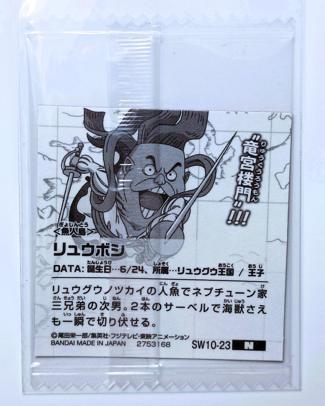 ONE PIECE ~ BANDAI // WAFER SEALS