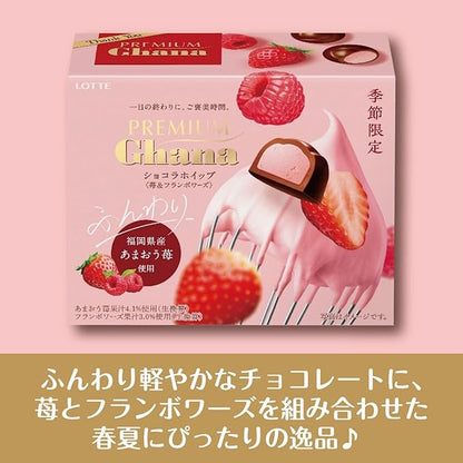 PREMIUM GHANA CHOCOLATE WHIP ~ LOTTE // STRAWBERRY &  FRAMBOISE