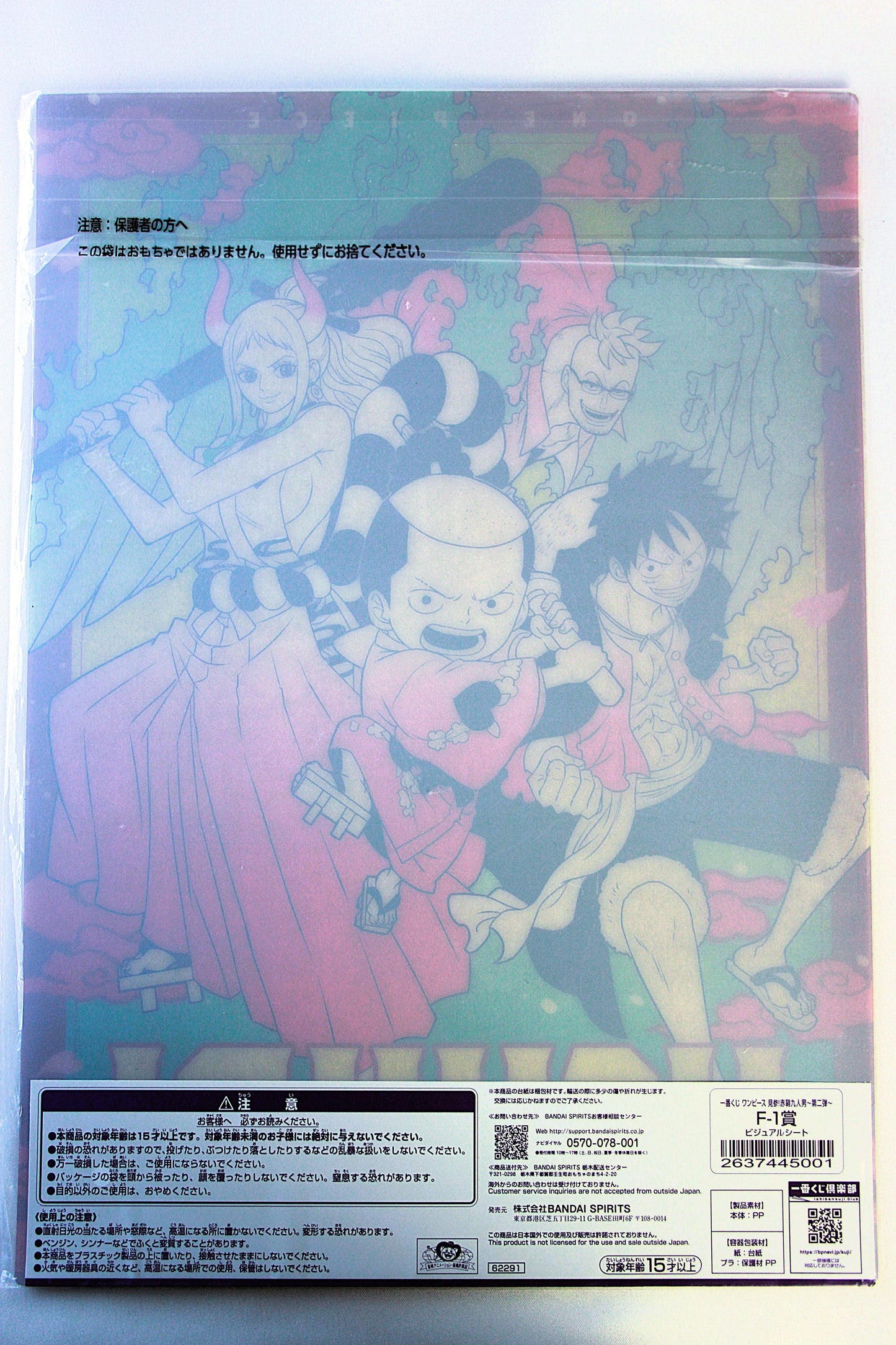 LUFFY, MOMONOSUKE & YAMATO ~ ONE PIECE ~ ICHIBAN KUJI [F] X BANDAI // VISUAL ART SHEET
