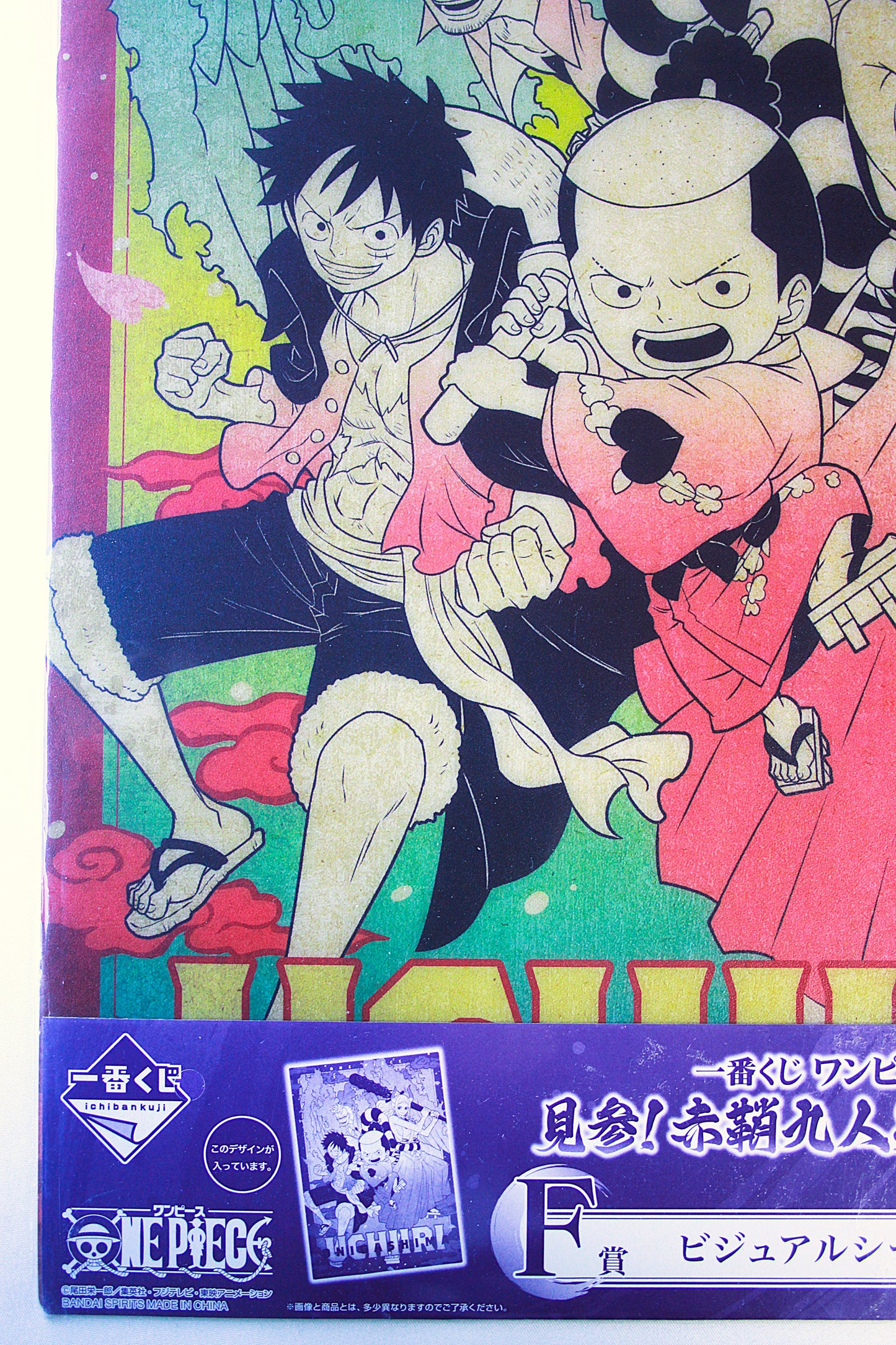 LUFFY, MOMONOSUKE & YAMATO ~ ONE PIECE ~ ICHIBAN KUJI [F] X BANDAI // VISUAL ART SHEET