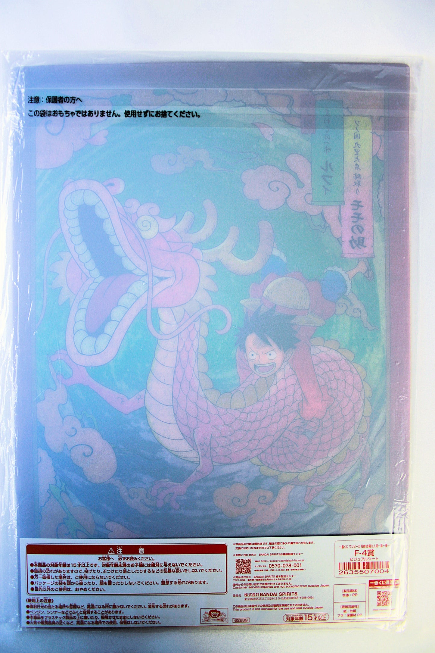 LUFFY & MOMONOSUKE ~ ONE PIECE ~ ICHIBAN KUJI [F] X BANDAI // VISUAL ART SHEET