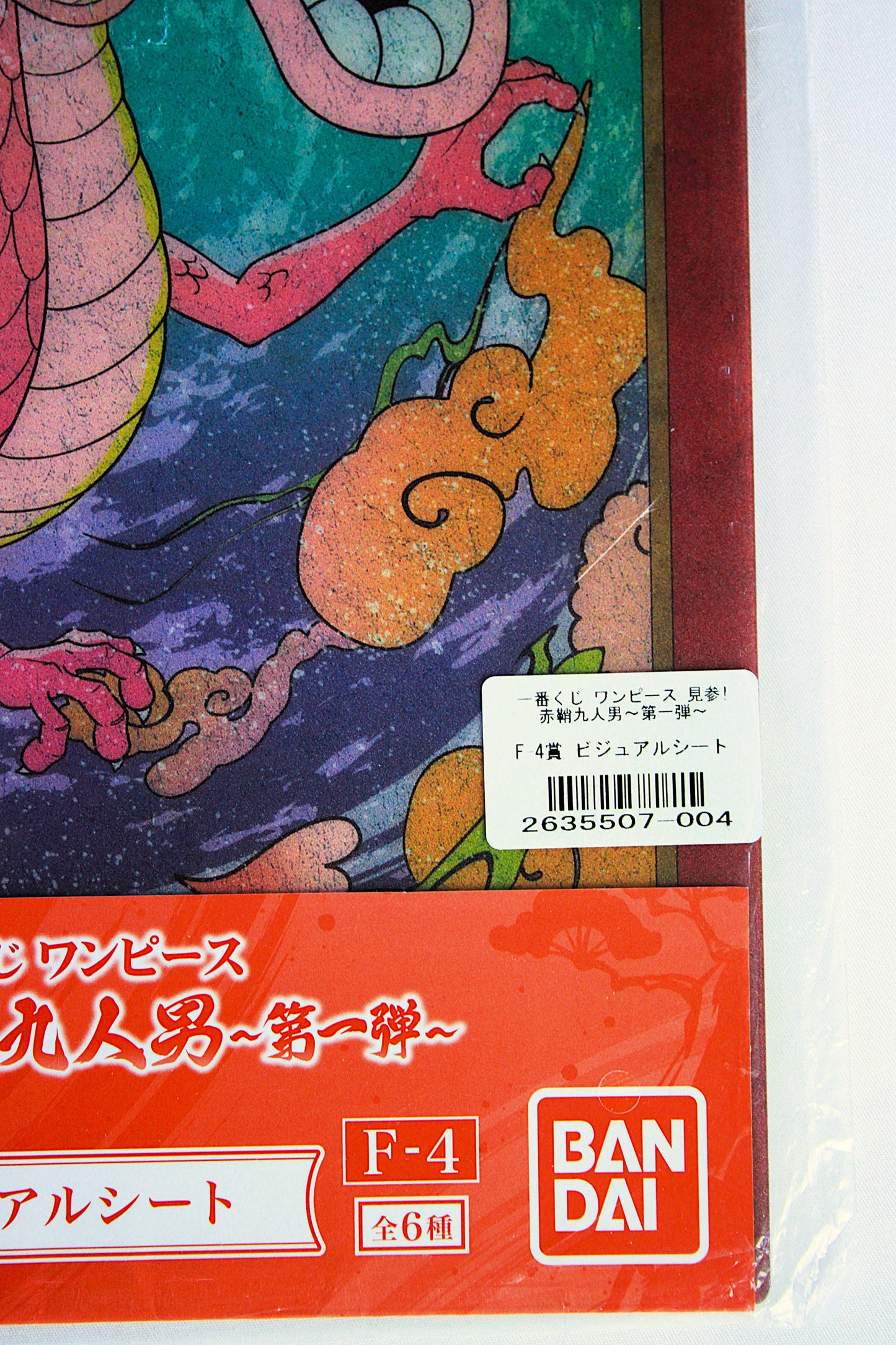 LUFFY & MOMONOSUKE ~ ONE PIECE ~ ICHIBAN KUJI [F] X BANDAI // VISUAL ART SHEET