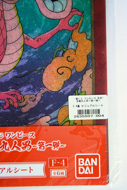 LUFFY & MOMONOSUKE ~ ONE PIECE ~ ICHIBAN KUJI [F] X BANDAI // VISUAL ART SHEET