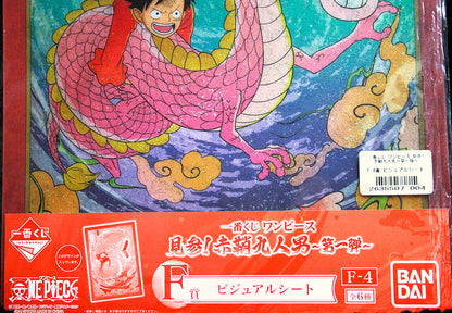 LUFFY & MOMONOSUKE ~ ONE PIECE ~ ICHIBAN KUJI [F] X BANDAI // VISUAL ART SHEET