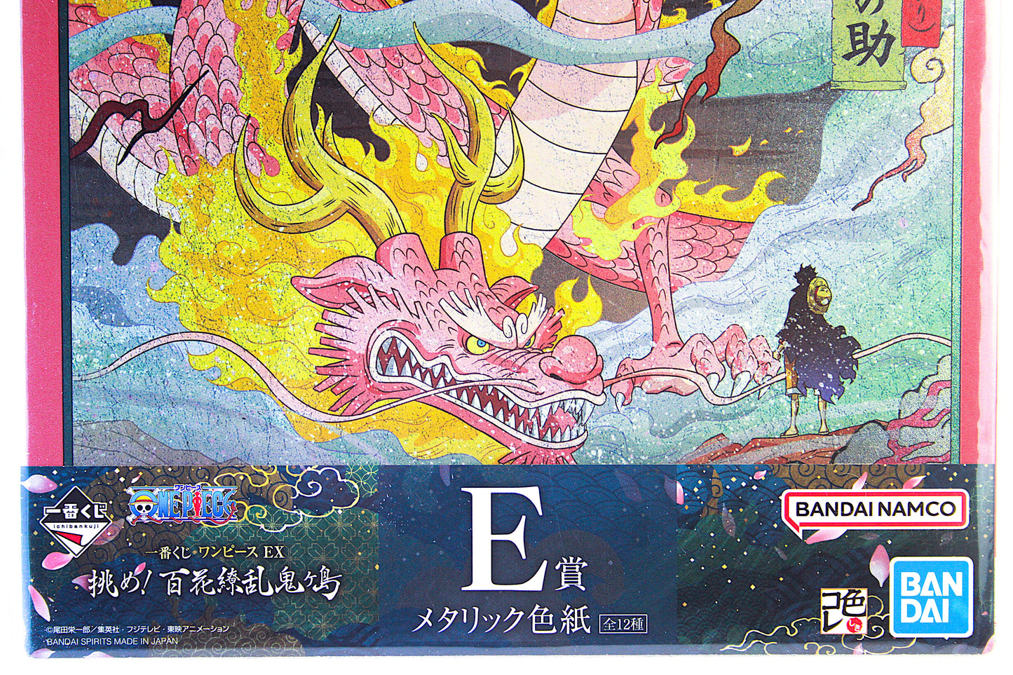 LUFFY & MOMONOSUKE ~ ONE PIECE ~ ICHIBAN KUJI [E] X BANDAI // ART BOARD