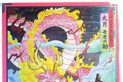 LUFFY & MOMONOSUKE ~ ONE PIECE ~ ICHIBAN KUJI [E] X BANDAI // ART BOARD