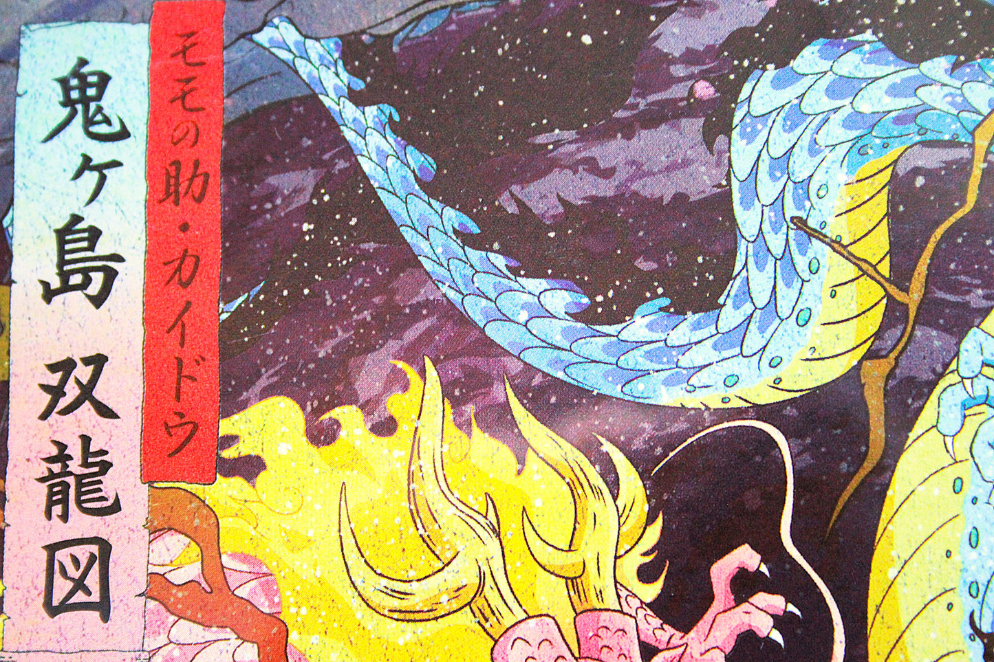 MOMONOSUKE VS KAIDO ~ ONE PIECE ~ ICHIBAN KUJI [E] X BANDAI // ART BOARD
