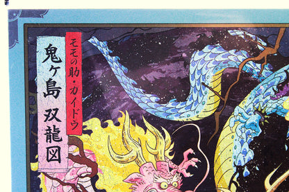 MOMONOSUKE VS KAIDO ~ ONE PIECE ~ ICHIBAN KUJI [E] X BANDAI // ART BOARD
