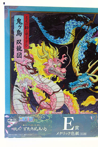 MOMONOSUKE VS KAIDO ~ ONE PIECE ~ ICHIBAN KUJI [E] X BANDAI // ART BOARD