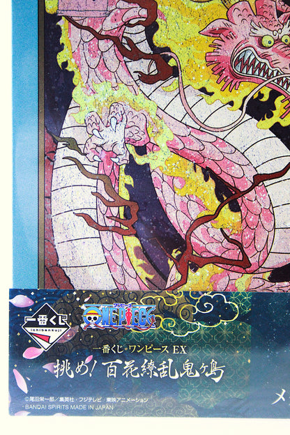 MOMONOSUKE VS KAIDO ~ ONE PIECE ~ ICHIBAN KUJI [E] X BANDAI // ART BOARD