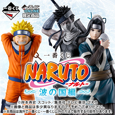 NARUTO ~ ICHIBAN KUJI X BANDAI // PRIZE DRAW