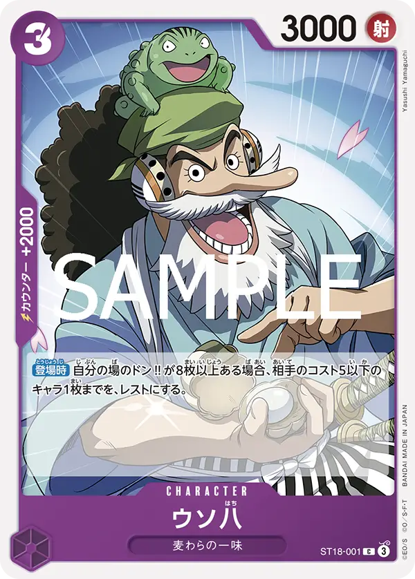 ONE PIECE ~ BANDAI // THE BEST VOL. 2 CARD GAME