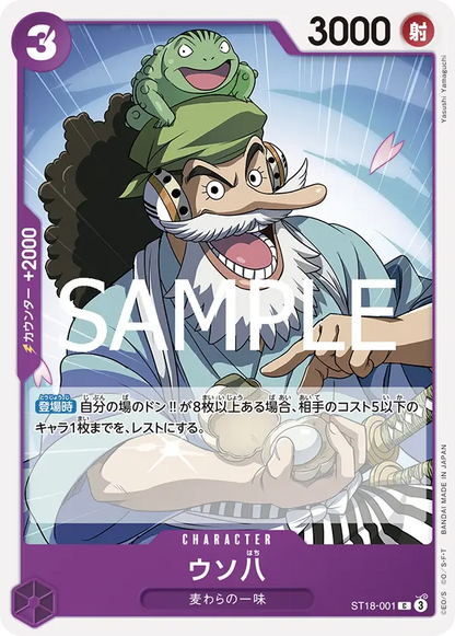 ONE PIECE ~ BANDAI // THE BEST VOL. 2 CARD GAME