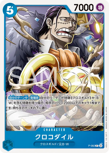 ONE PIECE ~ BANDAI // THE BEST VOL. 2 CARD GAME