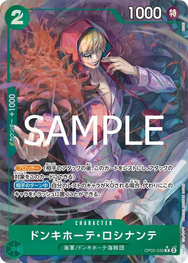 ONE PIECE ~ BANDAI // THE BEST VOL. 2 CARD GAME