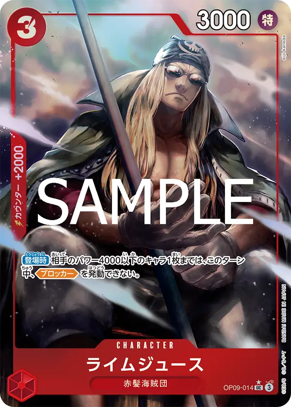 ONE PIECE ~ BANDAI // THE BEST VOL. 2 CARD GAME