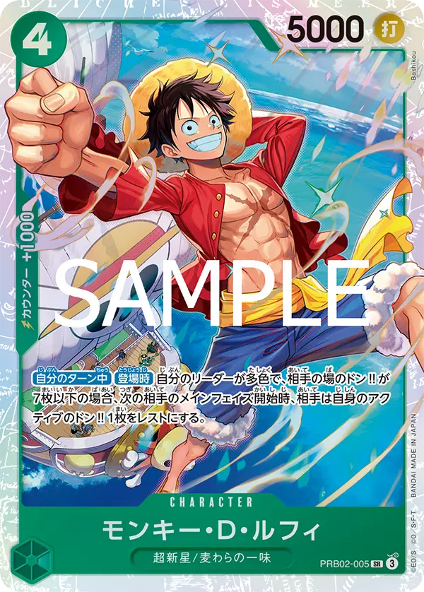 ONE PIECE ~ BANDAI // THE BEST VOL. 2 CARD GAME