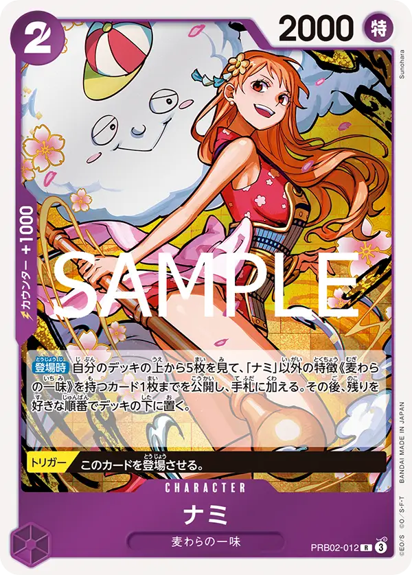 ONE PIECE ~ BANDAI // THE BEST VOL. 2 CARD GAME