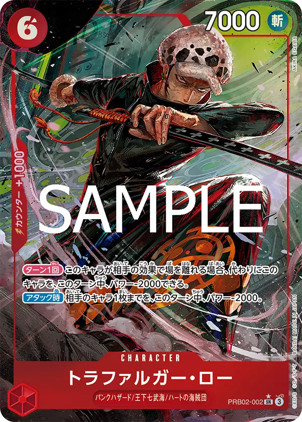 ONE PIECE ~ BANDAI // THE BEST VOL. 2 CARD GAME
