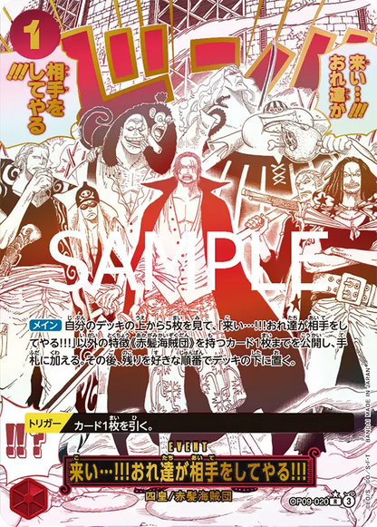 ONE PIECE ~ BANDAI // THE BEST VOL. 2 CARD GAME