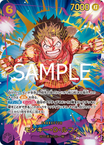 ONE PIECE ~ BANDAI // THE BEST VOL. 2 CARD GAME