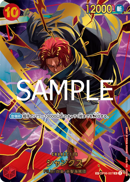 ONE PIECE ~ BANDAI // THE BEST VOL. 2 CARD GAME