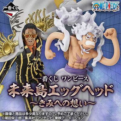 ONE PIECE ~ ICHIBAN KUJI X BANDAI // PRIZE DRAW