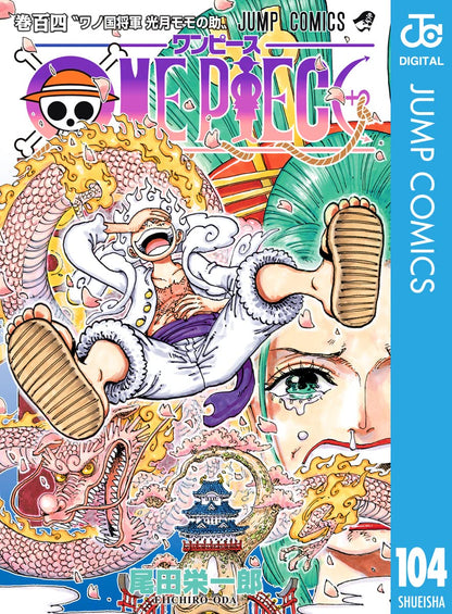 ONE PIECE ★ MANGA ★ DIGITAL B/W ★ VOLUMES 101 ~ 150 ★ JAPANESE EDITION // AUTHOR: EIICHIRO ODA