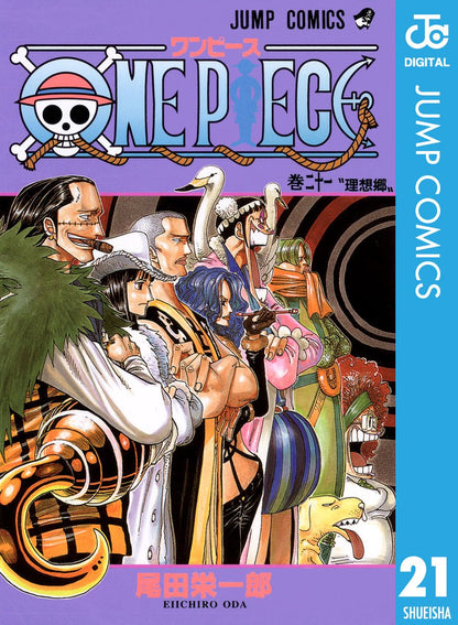ONE PIECE ★ MANGA ★ DIGITAL B/W ★ VOLUMES 1 ~ 50 ★ JAPANESE EDITION // AUTHOR: EIICHIRO ODA