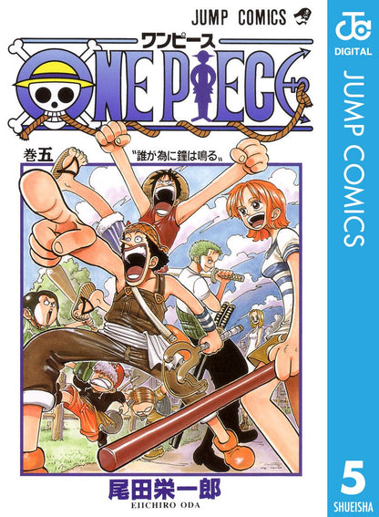 ONE PIECE ★ MANGA ★ DIGITAL B/W ★ VOLUMES 1 ~ 50 ★ JAPANESE EDITION // AUTHOR: EIICHIRO ODA