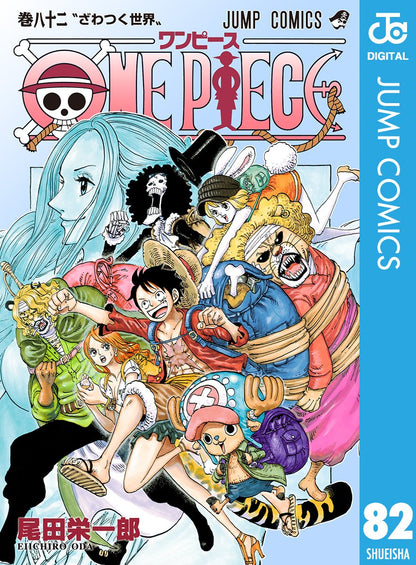 ONE PIECE ★ MANGA ★ DIGITAL B/W ★ VOLUMES 51 ~ 100 ★ JAPANESE EDITION // AUTHOR: EIICHIRO ODA