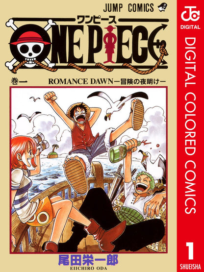 ONE PIECE ★ MANGA ★ DIGITAL COLOR ★ VOLUMES 1 ~ 50 ★ JAPANESE EDITION // AUTHOR: EIICHIRO ODA