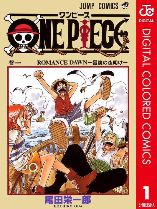 ONE PIECE ★ MANGA ★ DIGITAL COLOR ★ VOLUMES 1 ~ 50 ★ JAPANESE EDITION // AUTHOR: EIICHIRO ODA