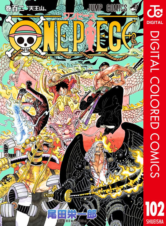 ONE PIECE ★ MANGA ★ DIGITAL COLOR ★ VOLUMES 101 ~ 150 ★ JAPANESE EDITION // AUTHOR: EIICHIRO ODA