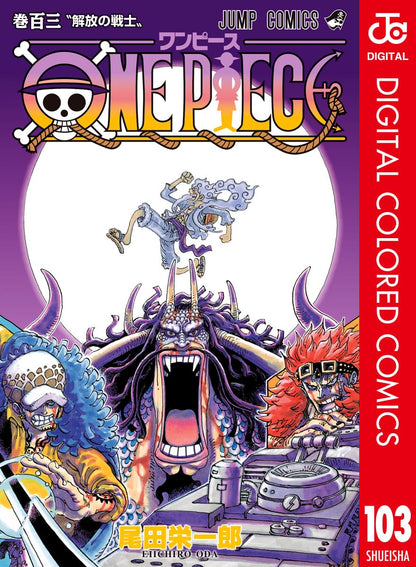 ONE PIECE ★ MANGA ★ DIGITAL COLOR ★ VOLUMES 101 ~ 150 ★ JAPANESE EDITION // AUTHOR: EIICHIRO ODA