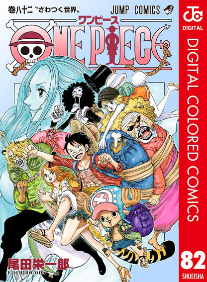 ONE PIECE ★ MANGA ★ DIGITAL COLOR ★ VOLUMES 51 ~ 100 ★ JAPANESE EDITION // AUTHOR: EIICHIRO ODA