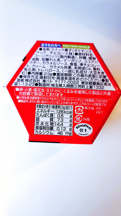 POKEMON ★ CHOCOLATE SNACKS // TOHATO
