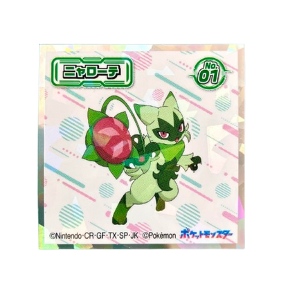 POKÉMON ~ BANDAI // WAFER SEALS [PRISMATIC]