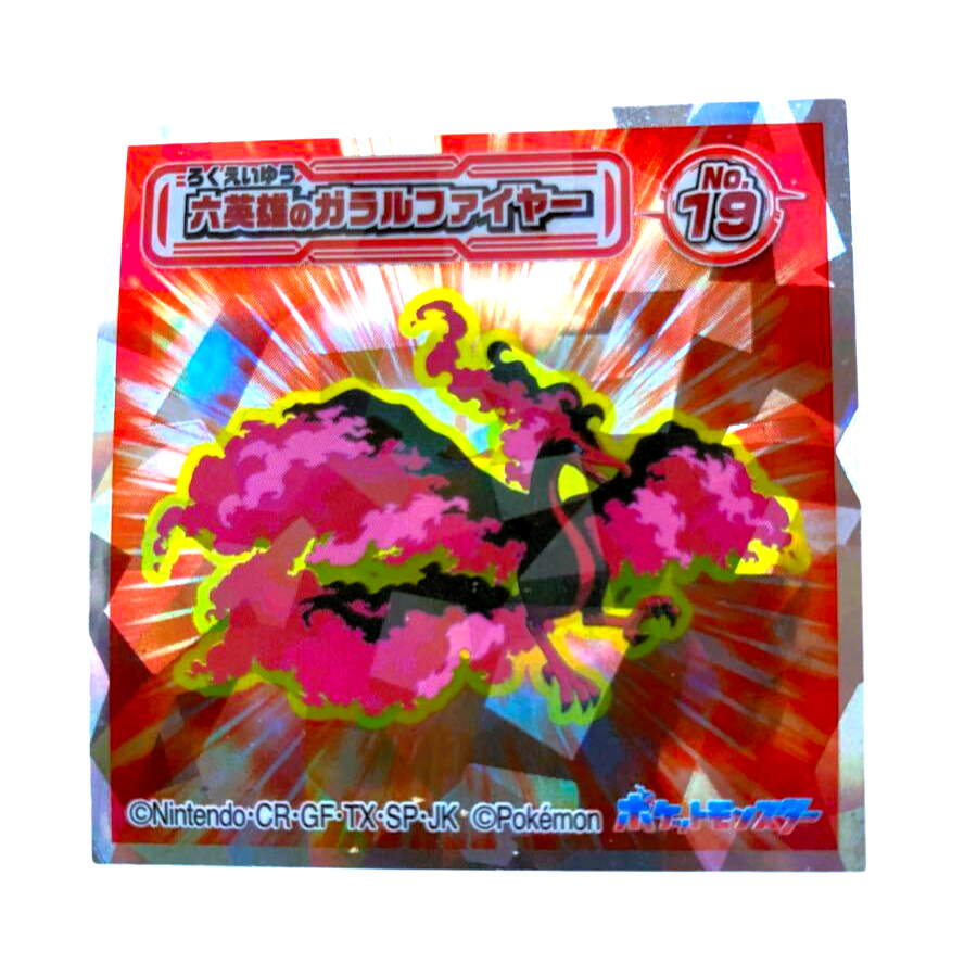 POKÉMON ~ BANDAI // WAFER SEALS [PRISMATIC]