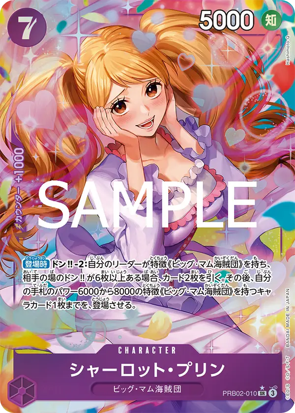 ONE PIECE ~ BANDAI // THE BEST VOL. 2 CARD GAME