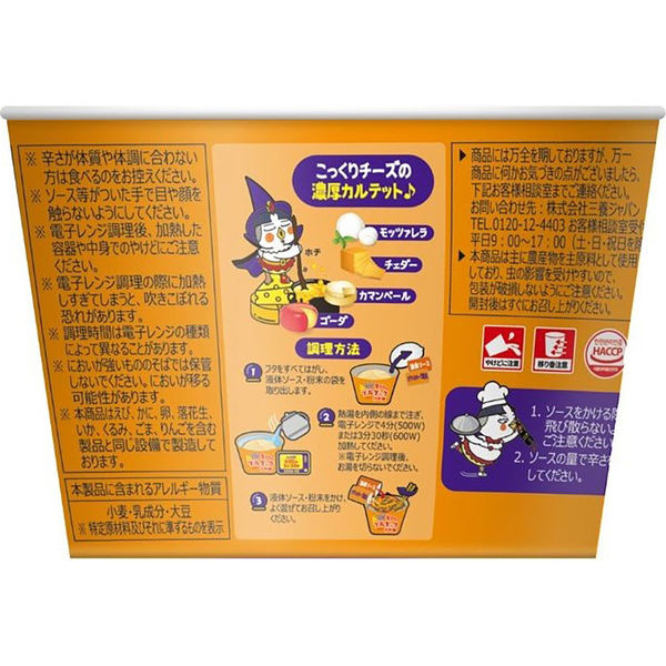 BULDAK QUATTRO CHEESE SPICY CHICKEN ★ STIR-FRIED NOODLES // SAMYANG