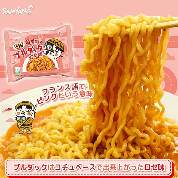 BULDAK ROSÉ SPICY CHICKEN ★ STIR-FRIED NOODLES, GLASS NOODLES & TTOEKBOKKI // SAMYANG