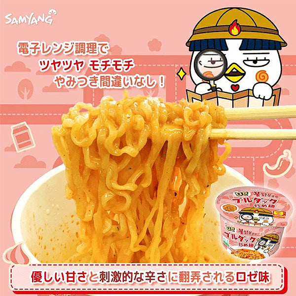 BULDAK ROSÉ SPICY CHICKEN ★ STIR-FRIED NOODLES, GLASS NOODLES & TTOEKBOKKI // SAMYANG