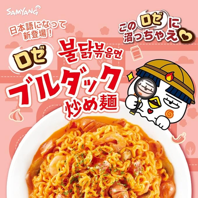 BULDAK ROSÉ SPICY CHICKEN ★ STIR-FRIED NOODLES, GLASS NOODLES & TTOEKBOKKI // SAMYANG