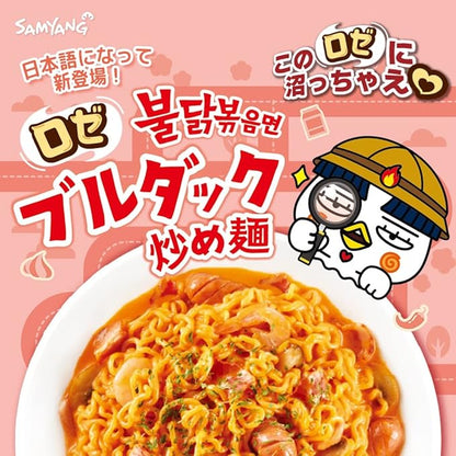 BULDAK ROSÉ SPICY CHICKEN ★ STIR-FRIED NOODLES, GLASS NOODLES & TTOEKBOKKI // SAMYANG